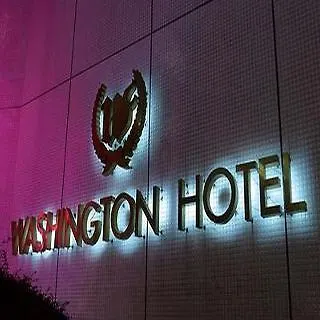 Shinjuku Washington Hotel Main Tokyo
